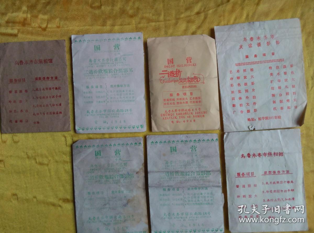 塵封的瞬間 七個老照相館照片袋里的攝影記憶