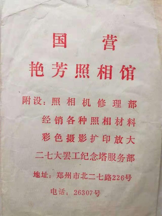 回憶老鄭州 藏在相片袋里的城市變遷